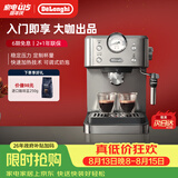 德龙（Delonghi）咖啡机 意式半自动家用15Bar泵压专业压力计 美式咖啡 快速加热技术 可调式奶泡 金属机身EM450.M 银色 小巧机身 稳定压力 定制杯量 自动关机