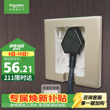 施耐德开关插座86型嵌入式插座冰箱内嵌式插座 格调金色10A五孔