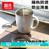 富光保温马克杯304不锈钢男女士学生办公大容量高颜值咖啡牛奶水杯子