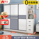 索友（CVOY）  【支持定制】衣柜实木推拉门大衣柜卧室储物柜子简约现代大衣橱 【三门】1.8米主柜+右角柜 免漆板