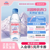 依云（evian）高端天然矿泉水 330ml*24硬瓶 法国原装进口饮用水 会议商务用水