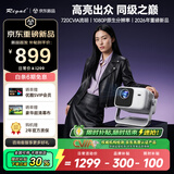 Rigal（瑞格尔）C6【720CVIA流明】投影仪家用超高清卧室手机投影机真1080P灵动云台智能家庭影院电视