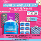 科颜氏（Kiehl's）高保湿果冻面霜清爽版50ml 控油补水护肤七夕情人节礼物