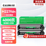 才进适用惠普M227d粉盒HP LaserJet Pro MFP M227d硒鼓hp227黑白激光打印机原装易加粉复印一体机30a专用晒鼓