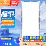 金羚（JINLING）排气扇卫生间排风扇厨房集成吊顶换气扇照明二合一300*600mm 36Z