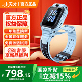 小天才智能儿童电话手表Z7Pro Z6S Z6Pro少年版官方旗舰正品初高中生专用无游戏3-12岁防水定位拍照视频 Z6S 天镜蓝