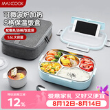 美厨（MAXCOOK）304不锈钢饭盒 加大加深5格学生饭盒餐盘1.6L 配保温袋MCFT8819