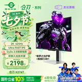 泰坦军团27英寸 Ultra FastIPS 双侧入光技术 2K 425Hz DyDs0.3ms HDR600硬件低蓝光 电竞显示器 仓刀X276T