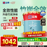 立邦乳胶漆内墙油漆墙漆抗甲醛竹炭全效无添加室内墙漆18L/约25kg调色