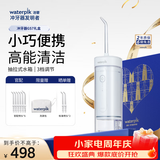 洁碧【送礼优选】冲牙器GS7礼盒款 便携式洗牙器水牙线洁牙器牙齿冲洗器预防牙结石 生日礼物情侣