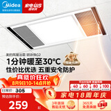 美的（Midea）风暖浴霸钢铁侠系列暖风照明排气一体换气暖风机G2