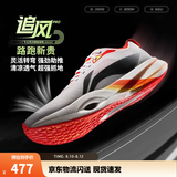 李宁追风pro|碳板跑步鞋男女鞋减震轻便百搭竞速专业运动鞋 标准白-11 LPL联名 37.5