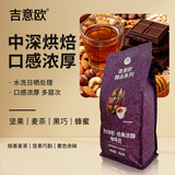 吉意欧意式拼配咖啡豆 908g1袋中深烘焙