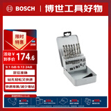 博世（BOSCH）高速金刚钻麻花钻头钢轨金属板角铁打孔（19件套）HSSG(不同长度)
