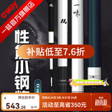 一味官旗化氏EX钓竿超轻超硬钓鱼竿28调台钓竿野钓休闲碳素综合竿鲫 4.8m 【现货】EX钓竿