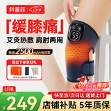科普菲【七夕情人节礼物】膝盖按摩仪热敷贴腿部按摩器疗养护膝盖疼滑膜炎关节痛保暖关节女士K19