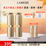 兰芝致美紧颜三重凝萃视黄醇精华露20ml*2生日礼物送女友