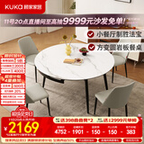 顾家家居现代简约岩板餐桌椅子可伸缩折叠饭桌家用餐桌椅组合7209亮光 【卡斯高金亮色】1.2M餐台+折线灰椅*4