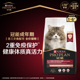 冠能猫粮成猫猫粮三文鱼味7kg 全价猫粮 稳固免疫 适口性强