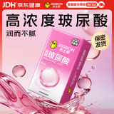 杰士邦超薄超润玻尿酸避孕套18只安全套隐形裸入男女用计生情趣用品