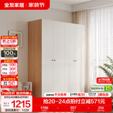 全友（QUANU）家居现代简约风成品大衣柜顶柜组合家具家用卧室分段式衣橱柜子 【原木奶油风】1.6*1.8m四门衣柜 多规格灵活组合+科学分区收纳