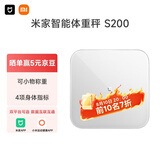 米家小米智能体重秤S200 白色 双接家用健康秤电子秤人物双模式 APP高精准数据测量 体重管理 减肥专用