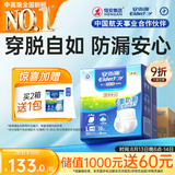 安而康（Elderjoy）防漏安心成人拉拉裤L60片臀围95-120cm内裤式成人纸尿裤出行安心