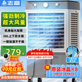 志高（CHIGO）空调扇工业冷风机冷风扇移动水冷空调冷气机加冰块降温强力制冷家用商用