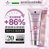 施华蔻（Schwarzkopf）密集滋养修护发膜200ml(护发素 洗护柔顺 染烫修护 时空发膜)