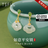 Tsful天然玉髓耳环女士高级感平安扣耳坠长款优雅耳饰送妈妈生日礼物女 【如意平安锁耳环】（925银）