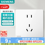 西门子（SIEMENS）插座面板 10A正五孔插座 智能马桶插座 皓彩雅白5UB26143NC011P