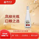 柳林凤柳酒光瓶口粮酒纯粮固态酿造凤香型52度500ml*1瓶 52%vol 500mL 1瓶 凤柳酒