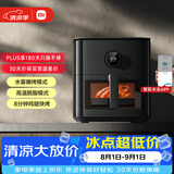 米家小米智能空气炸锅嫩烤版 家用电炸锅电烤箱 水雾嫩烤 高温脱脂模式 可视免翻面 APP互联 6.5L