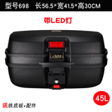 嘉得瑞摩托车尾箱后备箱快拆踏板电动电瓶车工具箱通用特大号储物后背箱 698黑色45L带LED灯