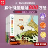 亲亲科学图书馆 第4辑（全10册）面包圣诞节儿童绘本3-6岁幼儿园推荐百科全书宝宝启蒙认知故事书科普童书儿童节礼物