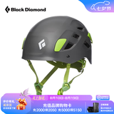 Black Diamond黑钻BD攀岩头盔户外攀登山安全帽装备登雪山速降野外运动620209 SLA-石板灰- M/L-(头围:56-63cm)