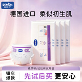德敏舒（DEMUM）德国进口超薄透气纸尿裤试用装独立包装  拉拉裤试用装XL*4片（12-17kg）
