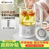 小熊（Bear）迷你养生杯养生壶煮茶器 办公室煮茶壶恒温烧水壶316L母婴材质 0.6升 YSH-E06H1