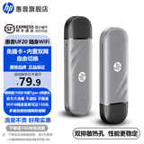 惠普（HP）随身Wifi可插卡支持5G/4G设备移动wifi6高速无线流量2026款全国通用便携usb无线网卡路由器车载 【内置双网+免插卡】-即插即用