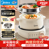 美的（Midea）电煮锅 电火锅 电热锅 电炒锅 分体式可拆洗 2.6L小电锅 学生宿舍多功能锅泡面锅 XZC2088S 配蒸笼