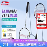 李宁（LI-NING）李宁羽毛球拍战戟900灰紫对拍碳复合球拍已拉线AYPV033-22