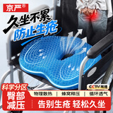 京严坐垫夏季防痔疮垫凝胶冰垫透气蜂窝垫加厚办公久坐屁垫凉垫子 【轻松久坐/防生疮专用】蓝色【送冰丝布套】 大号【46*38*4.6】冰感凝胶