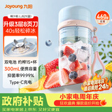 九阳（Joyoung）【七夕礼物】榨汁杯 果蔬榨汁机搅拌杯辅食机小型便携家用电动多能自动清洗秒碎冰果汁杯LJ521蓝