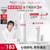薇诺娜【李永钦同款】修白水120ml光透皙白水美白爽肤水七夕礼物