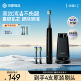 鸿蒙智选力博得电动牙刷智能声波牙刷优漾2长续航成人学生款送男友送女友生日礼物星夜黑支持华为智慧生活