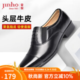 金猴（JINHOU）皮鞋商务正装鞋男士三接头大码皮鞋牛皮假系带套脚男 黑色 四季款 42