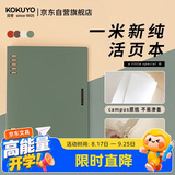 国誉(KOKUYO)一米新纯A5活页本办公笔记本子活页纸可替换附索引页 40张 绿色 WSG-RUSP12G