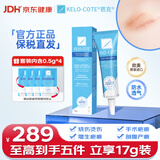 芭克官方kelocote美国疤克巴克祛疤膏疤痕医用硅凝胶15g+0.5g*4共17g
