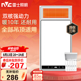 雷士（NVC）风暖浴霸双核机械系列暖风排换气一体Y412浴室卫生间