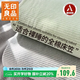 无印良品A类全棉床笠单件 纯棉床套罩床垫保护套全包床笠180*200cm灰